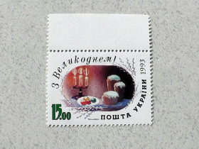 Після  року После  года ^/--/^ Поштова марка Україна &amp;quot; З Великоднем &amp;quot; 1993 рік ** ^_^^^ Почтовая марка Украина &amp;quot; С Пасхой &amp;quot; 1993 год ** - фото фото фото