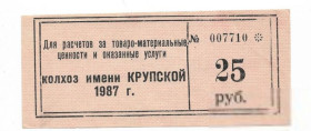 Місцеві випуски Местные выпуски ^/--/^ Колхоз Крупской Каменка Донецк 25 рублей 1987 штамп малый ^_^^^ Колгосп Крупської Кам'янка Донецьк 25 рублів 1987 штамп малий - фото фото фото