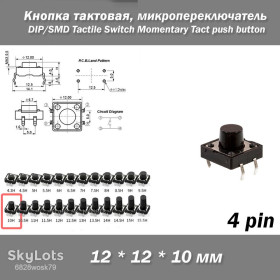 Порти, роз'єми Порты, разъемы ^/--/^ Кнопка тактовая DIP 12*12*10 мм микропереключатель SMD Switch Momentary Tact push button клавиша ^_^^^ Кнопка тактова DIP 12*12*10 мм мікроперемикач SMD Switch Momentary Tact push button клавіша - фото фото фото