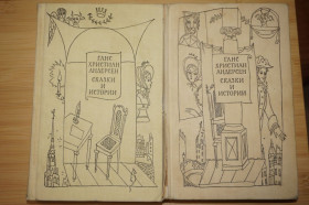 Видання - р. Издания - гг. ^/--/^ Ганс Христиан Андерсен. Сказки и истории. В 2-х томах ^_^^^ Ганс Християн Андерсен. Казки та історії. У 2-х томах - фото фото фото