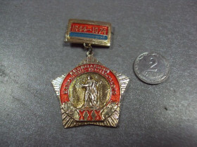 Пам'ятні і ювілейні Памятные и юбилейные ^/--/^ знак 30 лет освобождения каменец-подольский 1944-1974 №3444 ^_^^^ знак 30 років визволення кам'янець-подільський 1944-1974 No /--/ 3444 - фото фото фото