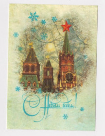 СРСР СССР ^/--/^ С НОВЫМ ГОДОМ  ДМПК 1987 г.  ДЕРГИЛЕВ  чистая  ^_^^^ З Новим роком ДМПК 1987 р. ДЕРГІЛЕВ чиста - фото фото фото