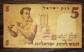 Ізраїль Израиль ^/--/^ Israel 5 фунтів лір 1958 Ізраїль ^_^^^ Israel 5 фунтов лир 1958 Израиль - фото фото фото