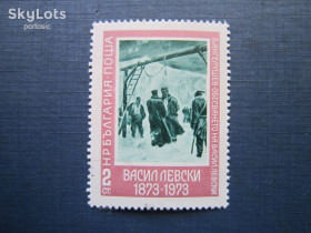 Мистецтво Искусство ^/--/^ Марка Болгария 1973 искусство живопись Васил Левски гаш ^_^^^ Марка Болгарія 1973 мистецтво живопис Васил Левскі гаш - фото фото фото