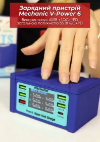 Зарядні пристрої Зарядные устройства ^/--/^ Зарядний пристрій Mechanic V-Power 6  (4 USB + 1 USB QC /--/ 3.0 + 1 PD 18 /--/ W USB-C) ^_^^^ Зарядное устройство Mechanic V-Power 6 (4 USB + 1 USB QC /--/ 3.0 + 1 PD 18 /--/ W USB-C) - фото фото фото