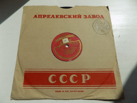 Платівки Пластинки ^/--/^ Пластинка патефонная Дунаевский - На луга, поляны; Новиков - На катке ^_^^^ Платівка патефонна Дунаєвський - На луки, галявини; Новіков - На катці - фото фото фото