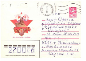 Тематичні колекції Тематические коллекции ^/--/^ Флот. СССР 1987 г -   ХМК   -  2 /--/ а скана - день ВМФ ^_^^^ Флот. СРСР 1987 р - ХМК - 2 /--/ а скана - день ВМФ - фото фото фото
