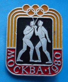 Спортивні Спортивные ^/--/^ Москва 1980 олимпиада виды спорта Фехтование ЭТПК ^_^^^ Москва 1980 Олімпіада види спорту Фехтування ЕТПК - фото фото фото