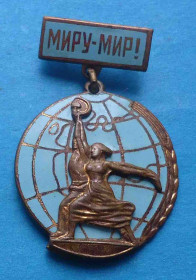 Пам'ятні і ювілейні Памятные и юбилейные ^/--/^ Миру-Мир ВДНХ ммд ^_^^^ Миру-Мир ВДНГ ммд - фото фото фото