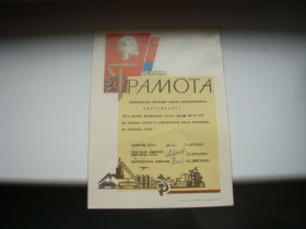 Інше Другое ^/--/^ Грамота на студента техникума 1971 г. ^_^^^ Грамота на студента технікуму 1971 р. - фото фото фото