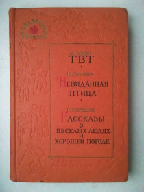 Видання - р. Издания - гг. ^/--/^ Библиотека пионера. Том 11. 1964 г. ^_^^^ Бібліотека піонера. Том 11. 1964 р. - фото фото фото