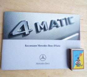 Україна Украина ^/--/^ Проспект з листівками Mercedes Benz открытки ^_^^^ Проспект с открытками Mercedes Benz открытки - фото фото фото
