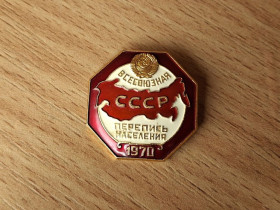 Знаки товариств і організацій Знаки обществ и организаций ^/--/^ Значок Всесоюзная перепись населения СССР 1970 ^_^^^ Всесоюзний перепис населення СРСР 1970 - фото фото фото