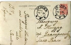 Росія до  року Россия до  года ^/--/^ ЦАРСКАЯ РОССИЯ. 1913 г. ПЕЙСК. &amp;quot;ЗАКЛЮЧЕНАЯ&amp;quot;. ^_^^^ П.К. Царська Росія. 1913 ПЕЙСЬК. &amp;quot;ЗАКЛЮЧНА &amp;quot; - фото фото фото