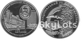 Пам'ятні і ювілейні Памятные и юбилейные ^/--/^ 125 років Національному технічному університету Харківський політехнічний інститут 2010 ^_^^^ 125 лет Национальному техническому университету Харьковский политехнический институт 2010 - фото фото фото