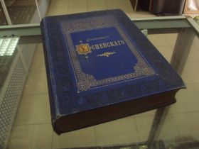 Видання - р. Издания - гг. ^/--/^ книга сочинение глеба успенского т.2-3 спб 1889 №39 ^_^^^ Книга твір гліба успішного т.2-3 спб 1889 No /--/ 39 - фото фото фото