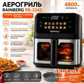 Аерогриль Аэрогриль ^/--/^ Аэрогриль Rainberg RB 2342 4800 /--/ W аэрофритюрница безмасляная для приготовления без масла с 2 Тенами 12,5 л и сенсорным управлением ^_^^^ Аерогриль Rainberg RB 2342 4800 /--/ W аерофітюрниця безмасляна для приготування без масла з 2 Тенами 12,5 л і сенсорним управлінням - фото фото фото