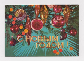 СРСР СССР ^/--/^ С НОВЫМ ГОДОМ  ДМПК 1975 г.  ДЕРГИЛЕВ  чистая  ^_^^^ З Новим роком ДМПК 1975 р. Сергій чистий - фото фото фото