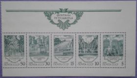 СРСР - СССР - ^/--/^ СССР 1988 Петергоф фонтаны СК 5958-5962 MNH вариант 2  (правый) ^_^^^ СРСР 1988 Петергоф фонтани СК 5958-5962 MNH варіант 2 (правий) - фото фото фото