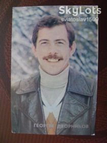 Календарі Календари ^/--/^ календарик СССР   (1982 г ) Актеры советского кино  Георгій Дворников ^_^^^ календарик СССР (1982 г) Актеры советского кино Георгий Дворников - фото фото фото