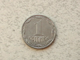 Обігові Обиходные ^/--/^ 1 копійка 2001 рік Україна  (899) ^_^^^ 1 копейка 2001 год Украина (899) - фото фото фото