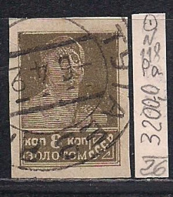 СРСР - СССР - ^/--/^ СССР, 1926 г., распродажа коллекции, стандартный выпуск с водяными знаками Wm 11, без зубцов ^_^^^ СРСР, 1926 р., розпродаж колекції, стандартний випуск з водяними знаками Wm 11, без зубців - фото фото фото