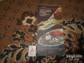 Кулінарія Кулинария ^/--/^ Л.Білоконь   Приготування  холодних страв  у домашніх умовах  1991 р. ^_^^^ Л. Белоконь Приготовление холодных блюд в домашних условиях 1991 г. - фото фото фото