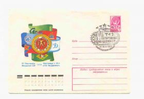 СРСР СССР ^/--/^ СССР  1979 Конверт Спартакиада Кишенев Спецгашение ^_^^^ СРСР 1979 Конверт Спартакіада Кишенєв Спецпогашення - фото фото фото
