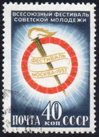 СРСР - СССР - ^/--/^ СРСР 1957 - Всесоюзний фестиваль радянської молоді  (Г) ^_^^^ СССР 1983 - 100 лет Московскому металлургическому заводу Серп и молот ** - фото фото фото