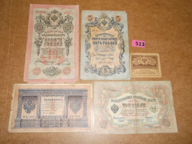 Микола II - Николай II - ^/--/^ 1, 3 , 5 , 10 , 20  рублів  1895 - 1917 рр  №513 ^_^^^ 1, 3, 5, 10, 20 рублей 1895 - 1917 гг No /--/ 513 - фото фото фото