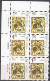 Інше Другое ^/--/^ Угловой 6-блок. 1,50 грн. 2011. ^_^^^ Кутовий 6-блок. 1,50 грн. 2011. - фото фото фото