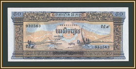 Камбоджа Камбоджа ^/--/^ Камбоджа 50 риелей 1972 P-7  (7 /--/ d.1) а-UNC ^_^^^ Камбоджа 50 рієлей 1972 P-7 (7 /--/ d.1) а-UNC - фото фото фото