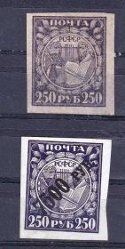 РРФСР - РСФСР - ^/--/^ EU РСФСР  1921 - 1922 г  * ^_^^^ EU РРФСР 1921 - 1922 г * - фото фото фото