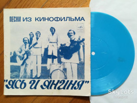 Платівки Пластинки ^/--/^ Песняры-Песни из к-ф Ясь и Янина-NM, флексі-Мелодія ^_^^^ Песняры-Песны из к-ф Ясь и Янина-NM, флекси-Мелодия - фото фото фото