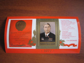 СРСР - СССР - ^/--/^ 1977.  ПРИНЯТИЕ НОВОЙ КОНСТИТУЦИИ СССР. ^_^^^ 1977. Прийняття нової Конституції СРСР. - фото фото фото