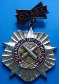 Пам'ятні і ювілейні Памятные и юбилейные ^/--/^ слава воинам артиллеристам ^_^^^ слава воїнам артилеристам - фото фото фото