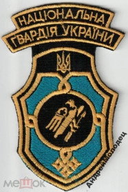 Інше Другое ^/--/^ Шеврон. Украина. НГУ. Национальная Гвардия. ВВС. Авиация. Вертолет. voen ^_^^^ Шеврон. Україна. НГУ. Національна Гвардія ВВС. Авіація. Вертоліт. voen - фото фото фото