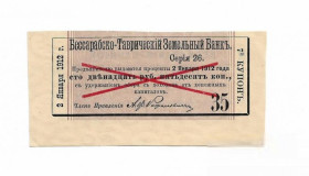 Інше Другое ^/--/^ Одесса Бессарабско-Таврический Земельный Банк купон образец срок 1912 серый ^_^^^ Одеса Бессарабсько-Таврійський Земельний Банк купон зразок термін 1912 сірий - фото фото фото