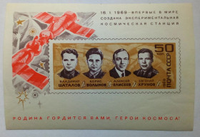 СРСР - СССР - ^/--/^ СССР 1969 Экспериментальная космическая станция, блок, MNH ^_^^^ СРСР 1969 Експериментальна космічна станція, блок, MNH - фото фото фото