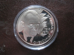 Пам'ятні і ювілейні Памятные и юбилейные ^/--/^ 2 гривні 2005 року ,,Олександр Корнійчук&amp;quot;   ( в капсулі). ^_^^^ 2 гривны 2005 года, Александр Корнейчук&amp;quot; (в капсуле). - фото фото фото