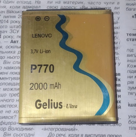 Акумулятори Аккумуляторы ^/--/^ Новый аккумулятор к Lenovo P /--/ 770 ^_^^^ Новий акумулятор Lenovo P /--/ 770 - фото фото фото