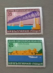 Транспорт Транспорт ^/--/^ Болгария Мосты Корабль 1978 ^_^^^ Болгарія Мости Корабель 1978 - фото фото фото