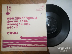 Платівки Пластинки ^/--/^ Сочи-67-А. Королев, Б. Карадочева, Х. Майданец, Б. Киров-Ex.+, флексі-Мелодія ^_^^^ Сочи-67-А. Королев, Б. Карадочева, Х. Майданец, Б. Киров-Ex.+, флекси-Мелодия - фото фото фото