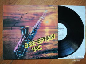 Платівки Пластинки ^/--/^ В вечерний час  (2)-Ex., Мелодія ^_^^^ В ужинное время (2)-Ex., Мелодия - фото фото фото