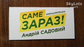 Інше Другое ^/--/^ Эксклюзивный магнит на холодильник САМЕ ЗАРАЗ. Новый, 9 /--/ х /--/ 4,3 /--/ см. ^_^^^ Ексклюзивний магніт на холодильник САМЕ ЗАРАЗ. Новий, 9 /--/ х /--/ 4,3 см. - фото фото фото