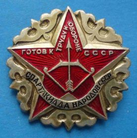 Спортивні Спортивные ^/--/^ Спартакиада народов СССР Готов к труду и обороне стрельба из лука ГТО 2 ^_^^^ Спартакіада народів СРСР Готов до праці і оборони стрільба з лука ГТО 2 - фото фото фото