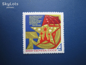 СРСР - СССР - ^/--/^ Марка СРСР 1969 Жовтнева революція MNH ^_^^^ Марка СССР 1969 Октябрьская революция MNH - фото фото фото