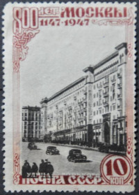 Інше Другое ^/--/^ СССР 800-летие Москвы 1947 !!!RARE !!!Надпись &amp;quot;Улица Горького&amp;quot; смещена вниз на &amp;quot;Почта СССР&amp;quot; ^_^^^ СРСР 800-річчя Москви 1947 СК 1074 Різновид Зрушення - фото фото фото