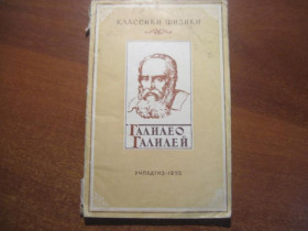 Видання - р. Издания - гг. ^/--/^ Анцелиович Е.С. Галилео Галилей (элементы физики). Серия: Классики физики 1955 ^_^^^ Анцеліович Е.С. Галілео Галілей (елементи фізики). Серія: Класики фізики 1955 - фото фото фото