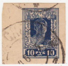 РРФСР - РСФСР - ^/--/^ РСФСР 1922 г. № 201 А  гашеная ^_^^^ РРФСР 1922 р. No 201 А гашена - фото фото фото